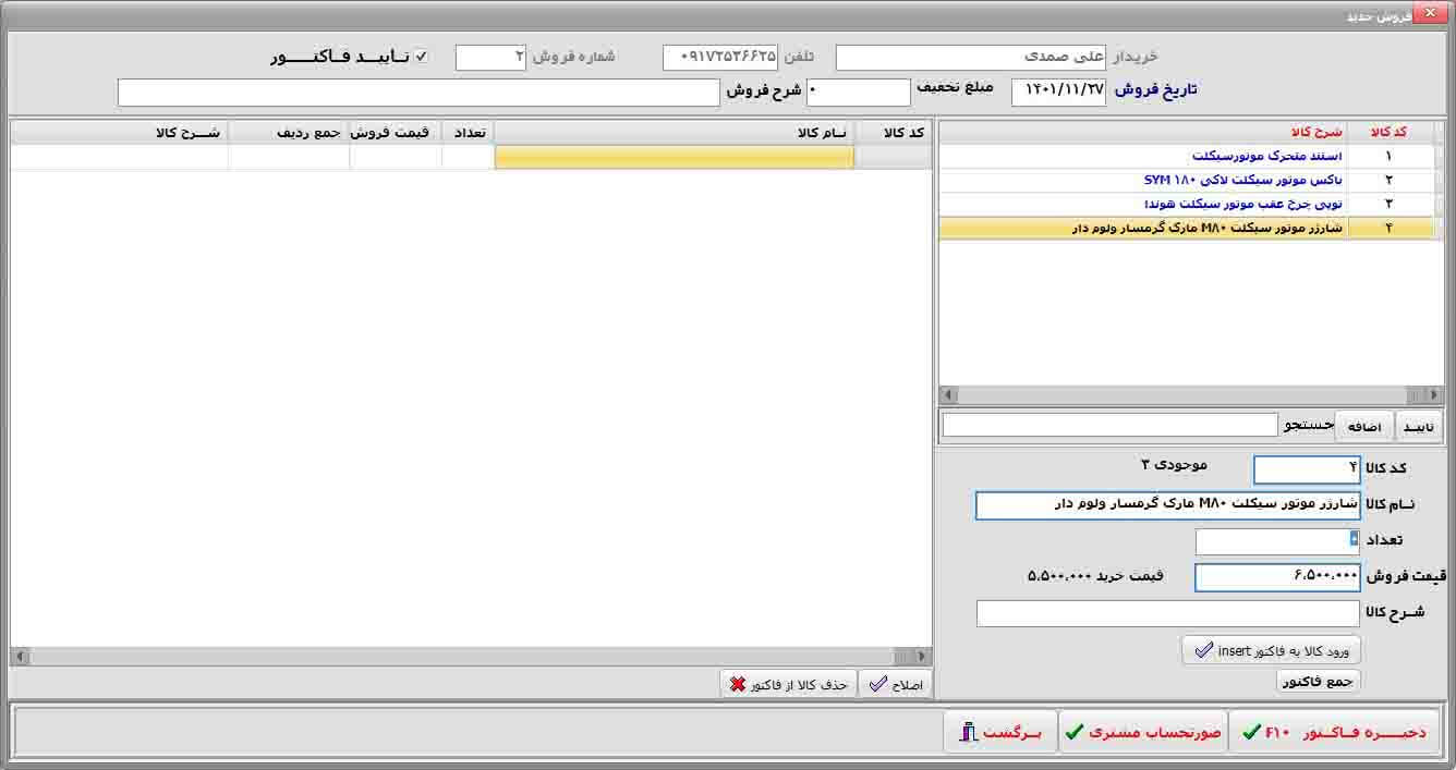hesabdari(1) نرم افزار حسابداری